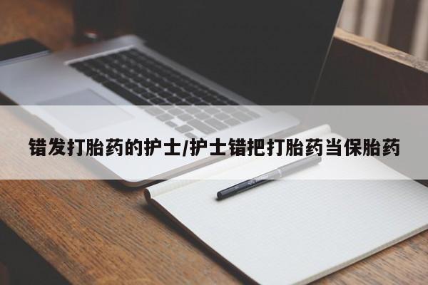 打胎药怎么购买新闻 第203页