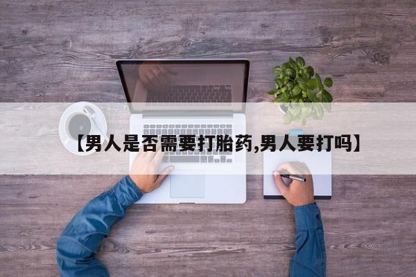 打胎药怎么购买动态 第128页